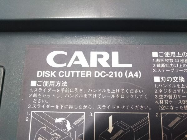 ♪CARL ペーパーカッター DC-210(A4) A4サイズ裁断可能 事務用品 オフィス用品 元箱/替え刃あり A011515F @140♪_画像10