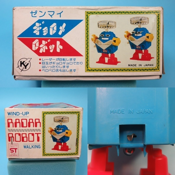 ★ギョロメロボット★ゼンマイ動力 箱入 1970年代 当時物 _画像3