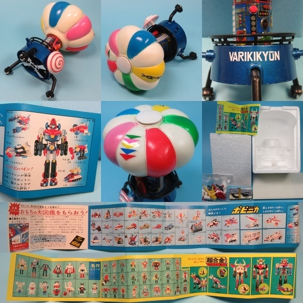 Yahoo!オークション - バリキキューン 秘密戦隊 ゴレンジャー Yahoo!オークション - バリキキューン 秘密戦隊 ゴレンジャー