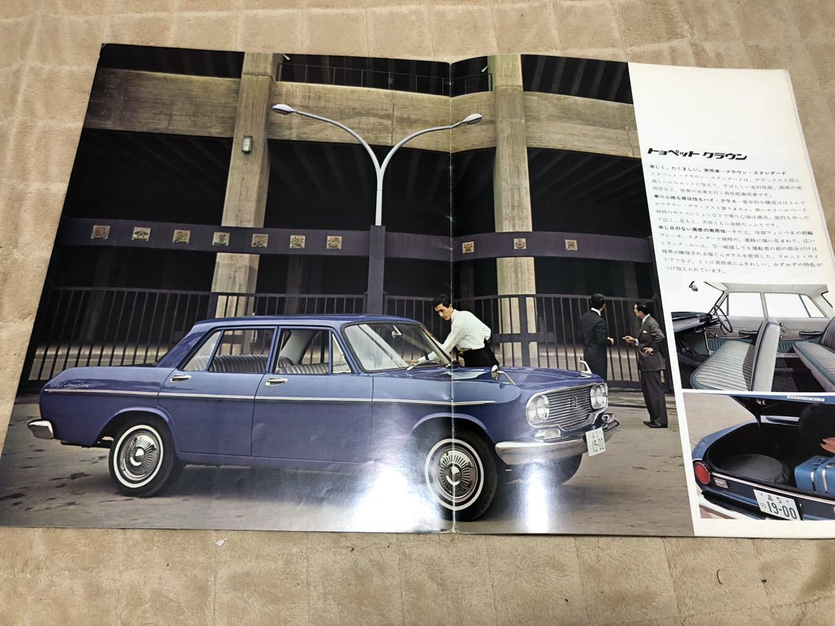希少！トヨペットクラウン RS41 RS40 丸テール 昭和40年 本カタログ 当時物 コレクション☆_画像3