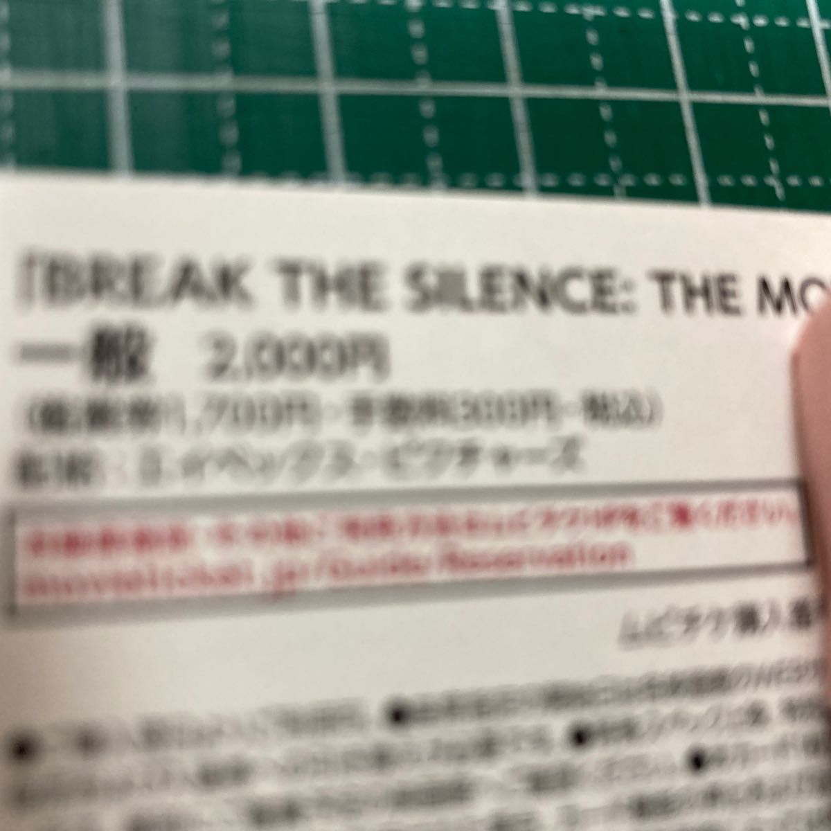 BTS AREAK THE SILENCE THE MOVIE ムビチケ　使用済　