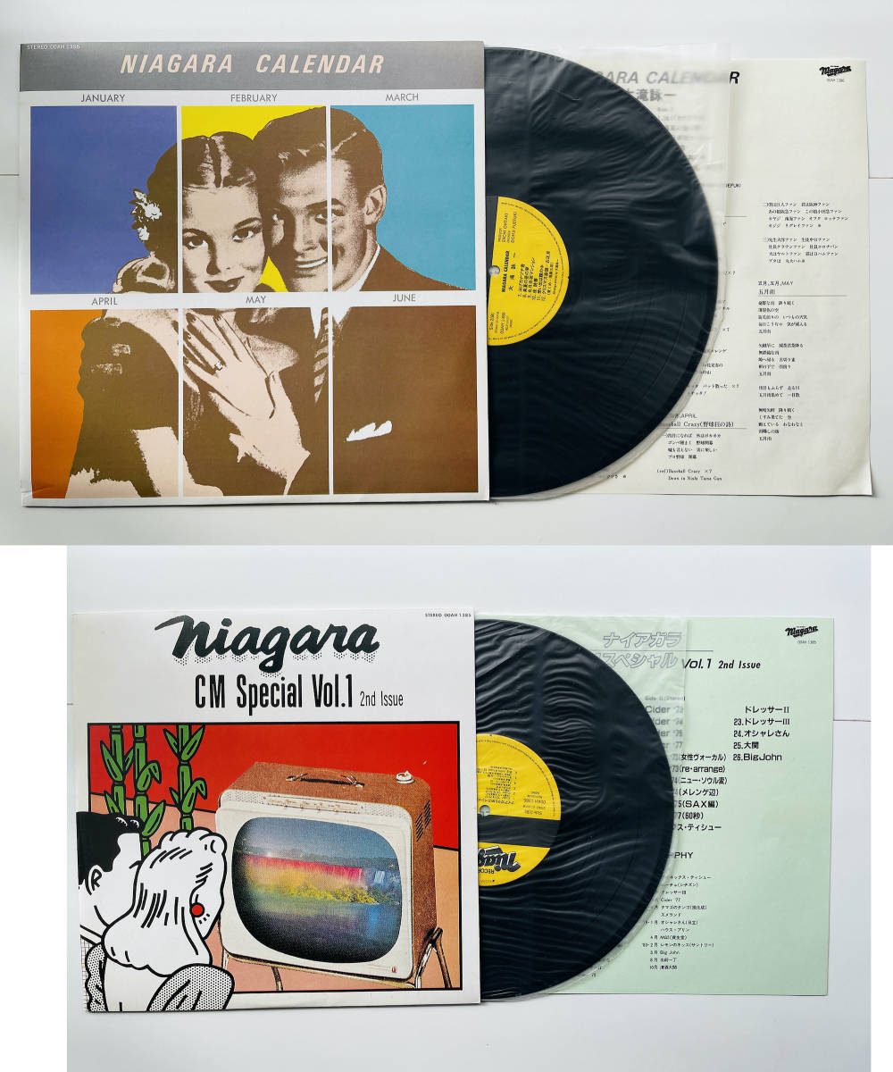 稀少 9LP レコード 美盤〔 大滝詠一 NIAGARA VOX 〕シュガーベイブ SONG Ssugar babe ナイアガラ 細野晴臣 山下達郎 松本隆 大貫妙子_画像6