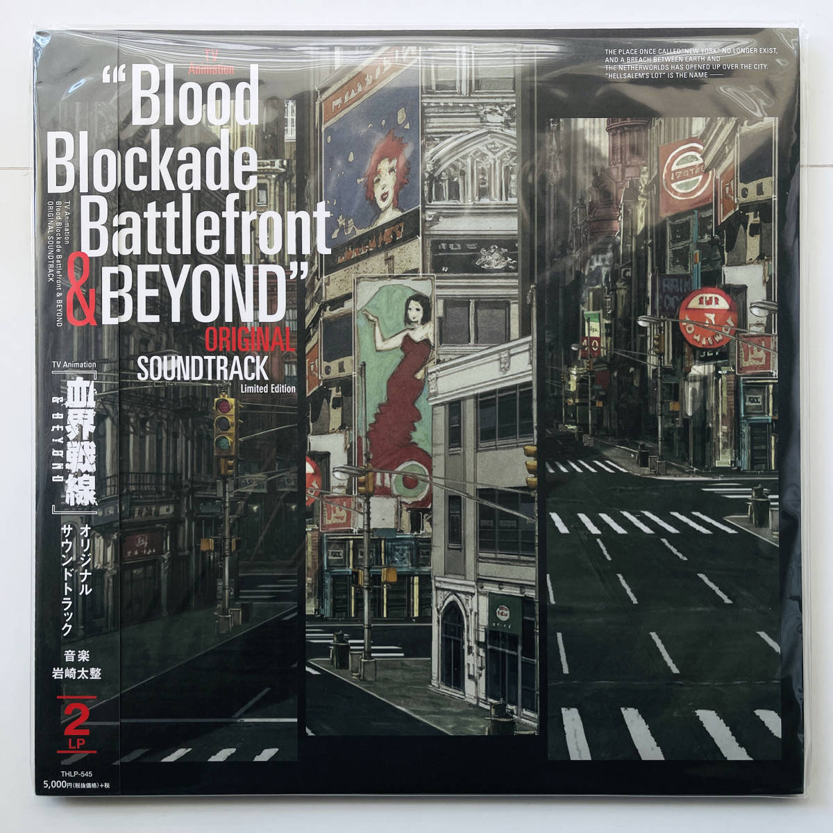  ценный ограничение запись 2LP запись (.. битва линия & Beyond саундтрек Blood Blockade Battlefront ) Schadaraparr Okamura Yasuyuki скала мыс futoshi целый 
