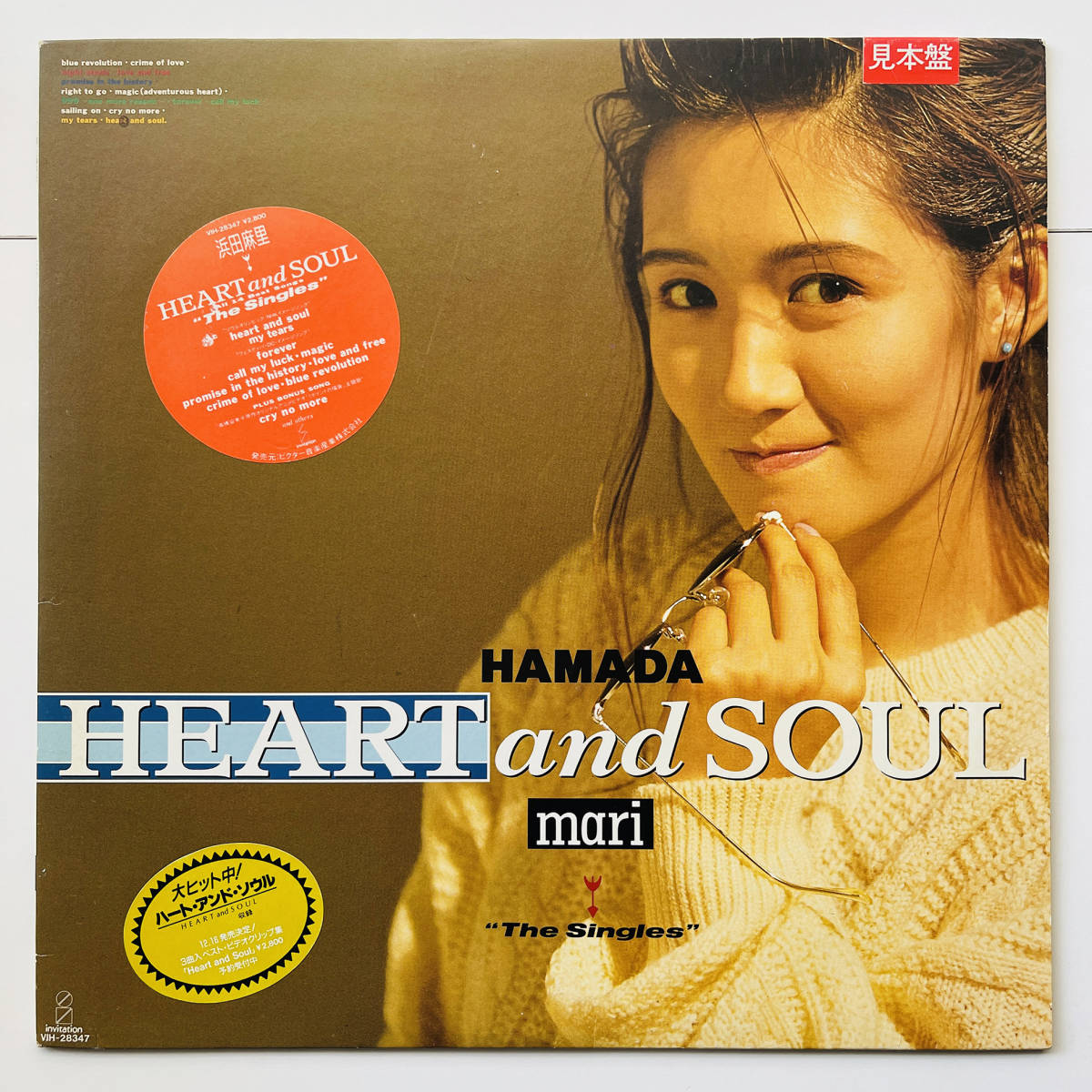 貴重 見本盤 レコード〔 浜田麻里 - Heart And Soul The Singles 〕Mari Hamada ハート・アンド・ソウル_画像1