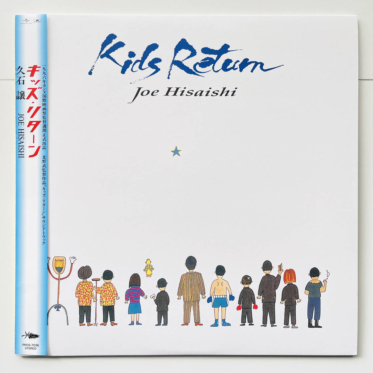  rare limitation record record ( Kids * return Beat Takeshi performance / Soundtrack. stone yield )Kids Return Joe Hisaishi / north .. two beet 