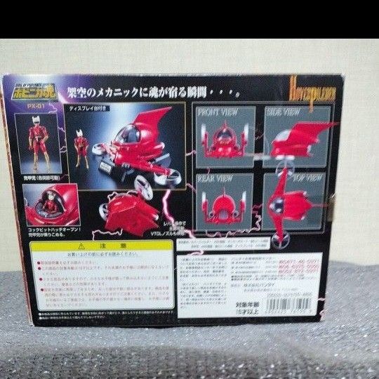 マジンガーZ ポピニカ魂ホバーパイルダー&マジンガーヘッド マジンガーZ ポピニカ魂ホバーパイルダー&マジンガーヘッド