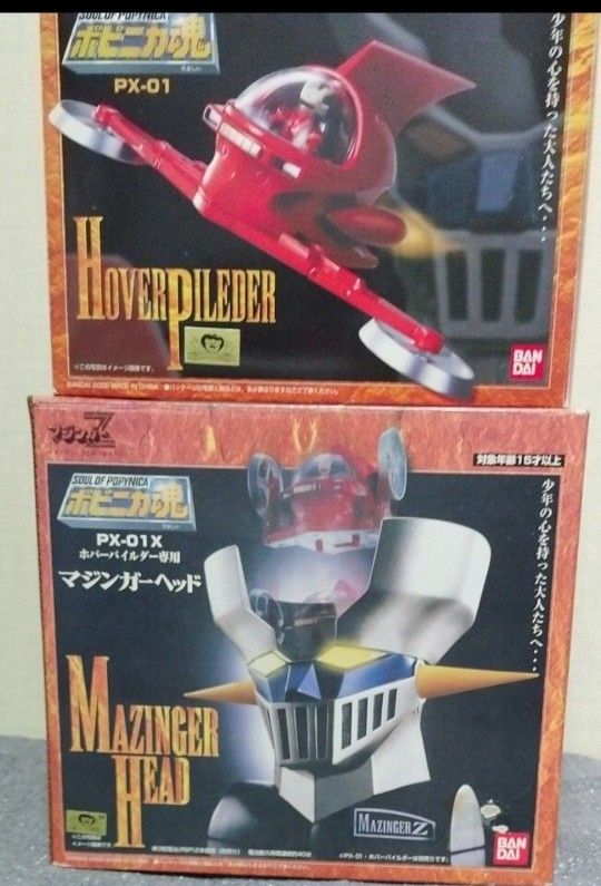 マジンガーZ ポピニカ魂ホバーパイルダー&マジンガーヘッド マジンガーZ ポピニカ魂ホバーパイルダー&マジンガーヘッド