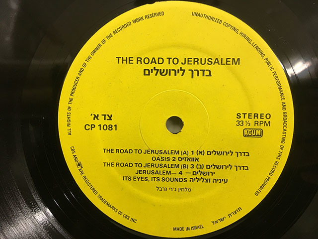 ★即決 Jerry Garval / Road To Jerusalem オリジナル FREE JAZZ spiritual_画像3