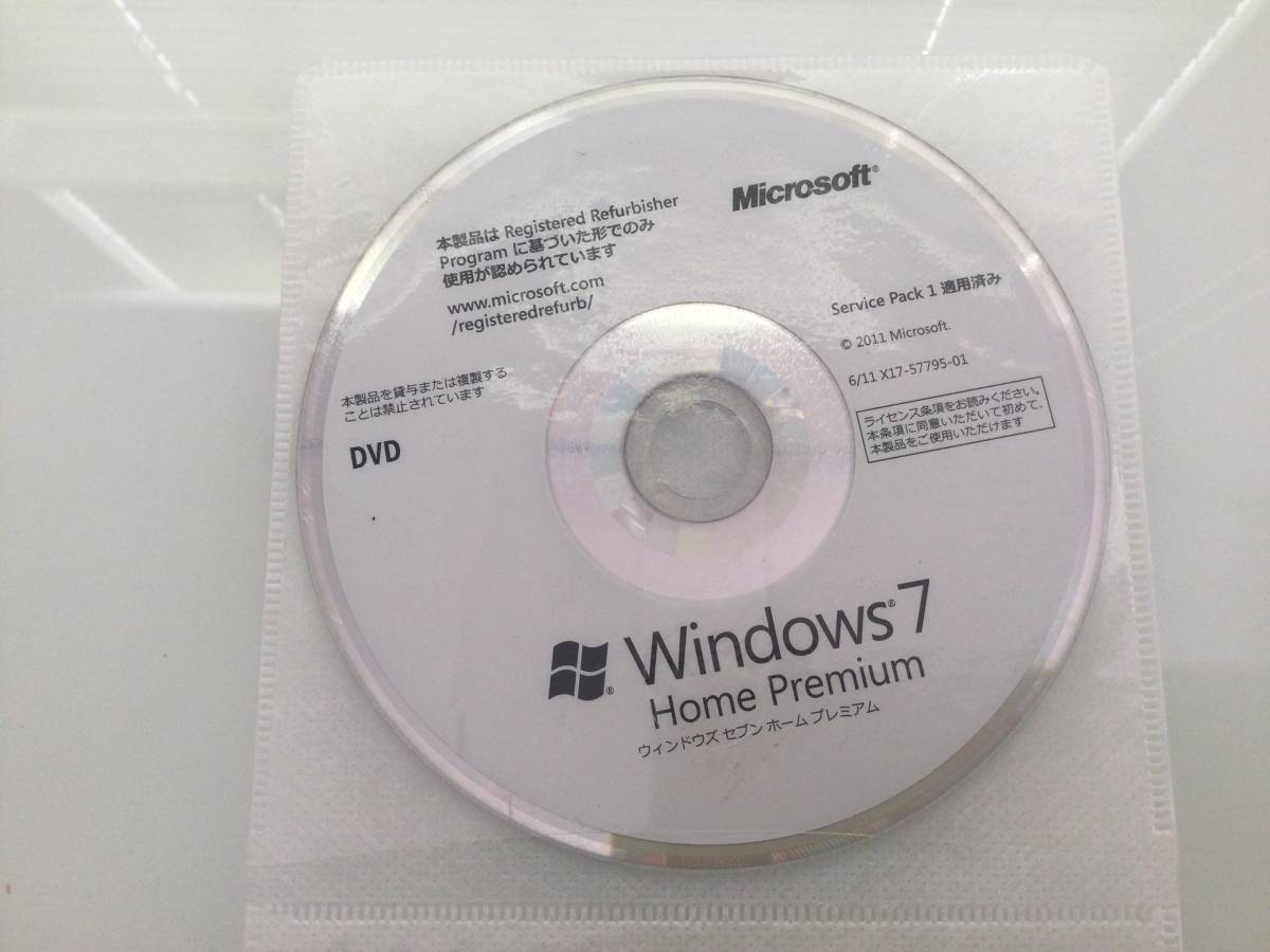 Windows7 Home Premium SP1適用済み OSDVD @認証保障@_実写