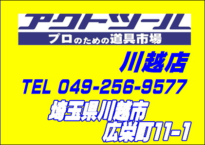 18go【美品】三笠 mikasa コンクリートバイブレーター MGX280W 使用感極少【川越店】_画像2