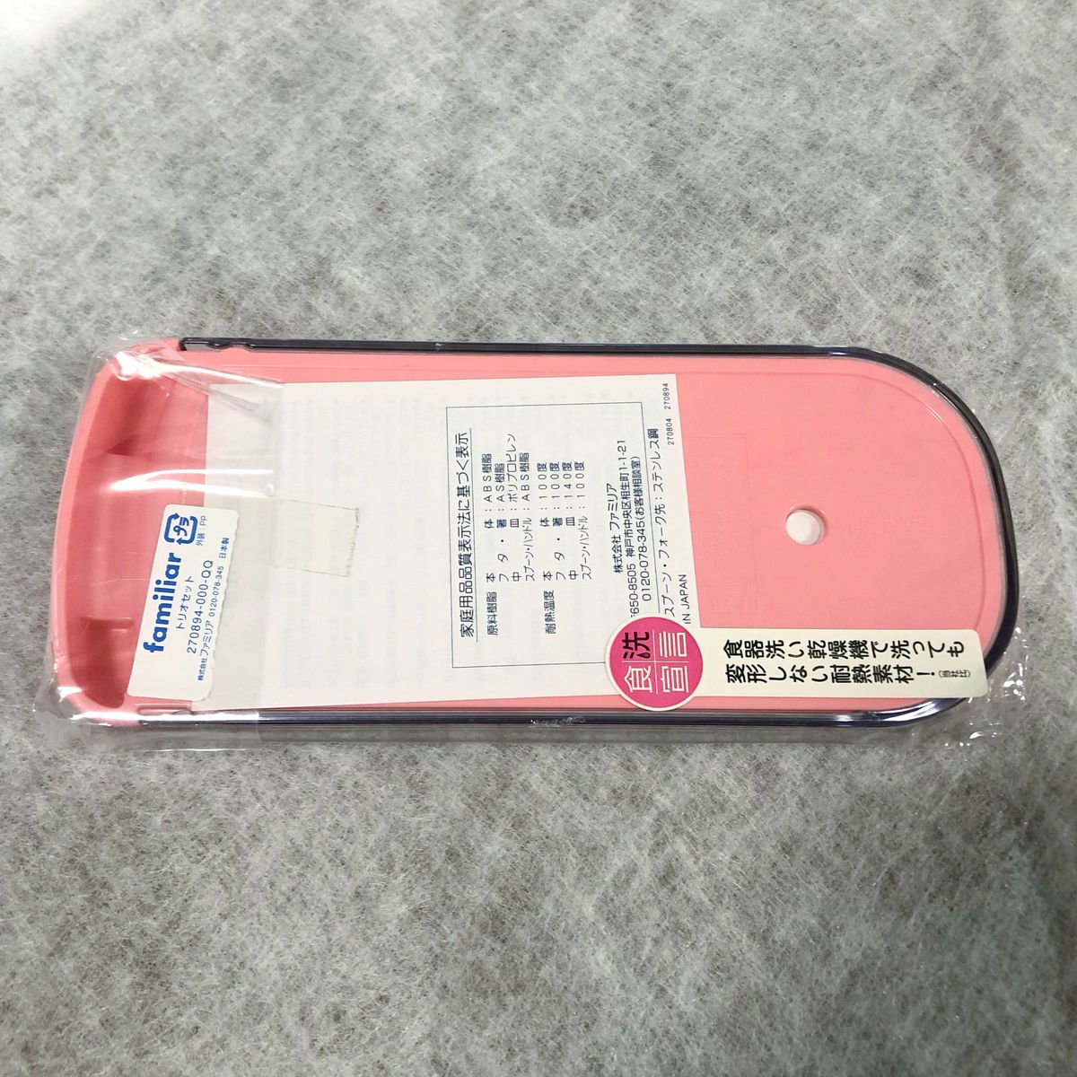 新品 未開封 ファミリア トリオセット カトラリー ピンク|Yahoo 新品 未開封 ファミリア トリオセット カトラリー ピンク|Yahoo
