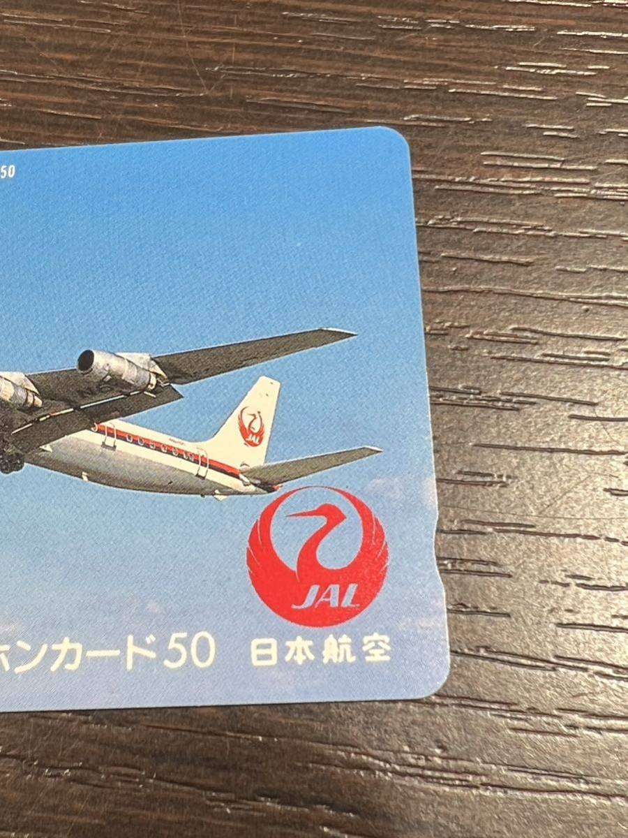 DC-8-61 JAL/日本航空 飛行機 ジャンボジェット テレカ 50度数 未使用 同梱可 送84_画像4