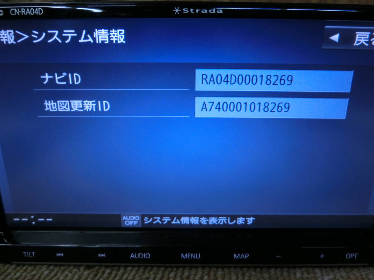 Panasonic パナソニック カーナビ ストラーダ メモリーナビ CN-RA04D 地図データ 2017年/8月 _画像2