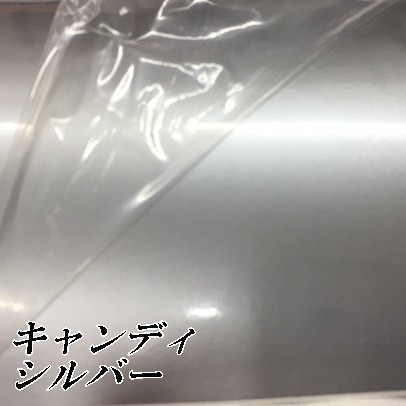 【Ｎ－ＳＴＹＬＥ】カッティングシートキャンディシルバー152cmx2ｍ艶ありハイグロス　ラッピングフィルム　耐熱耐水曲面対応_画像2