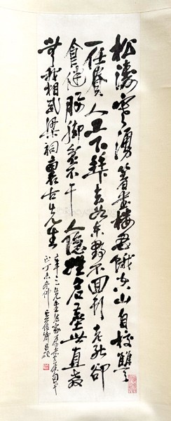 ☆木版印刷 呉昌碩 行書 掛け軸 紙本 上海博物館 手本 中国 書道 ☆木版印刷 呉昌碩 行書 掛け軸 紙本 上海博物館 手本 中国 書道