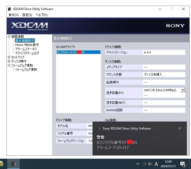 Yahoo!オークション - 送料無料 【WS3268 ジャンク】Discを挿入 Yahoo!オークション - 送料無料 【WS3268 ジャンク】Discを挿入