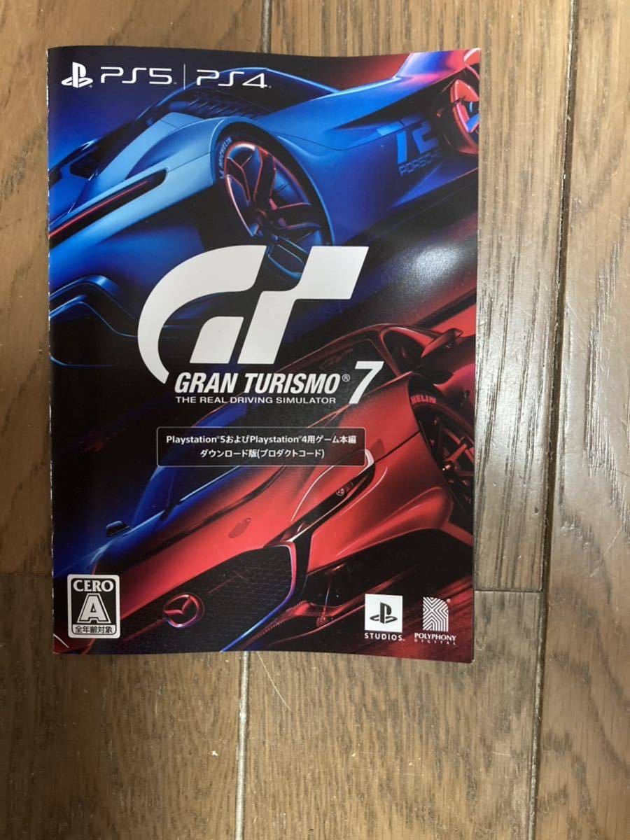 PS5　PS4 グランツーリスモ7　ダウンロードコード　GRAN　TURISMO7_画像1