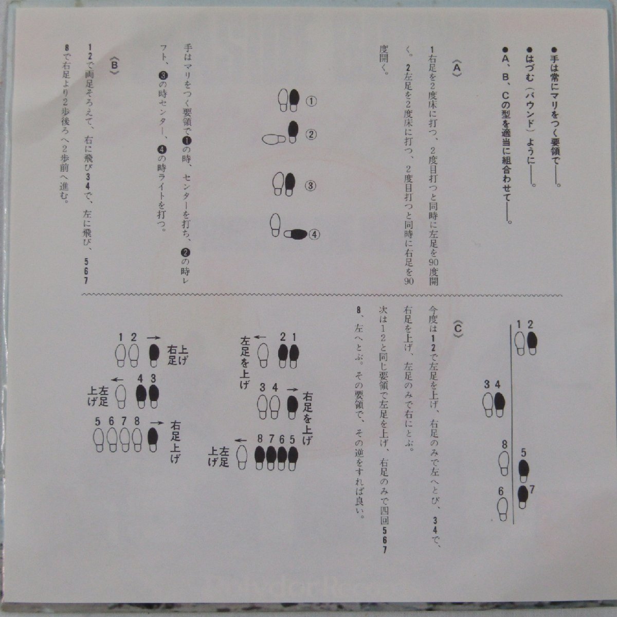 未使用 古い 7インチ レコード　シーサイド バウンド/星のプリンス　ザ タイガース 日本グラモフォン株式会社 SDP-2004 Re724_画像3