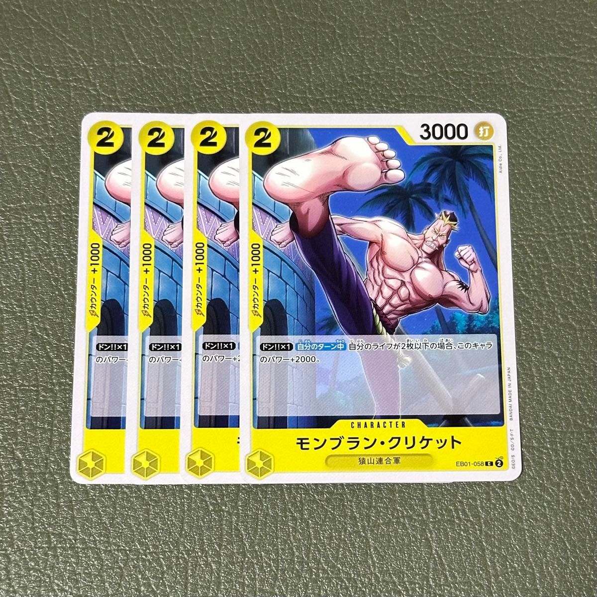 ONE PIECE　CARD GAME　メモリアルコレクション　モンブラン・クリケット　4枚セット　ワンピース　ワンピースカード