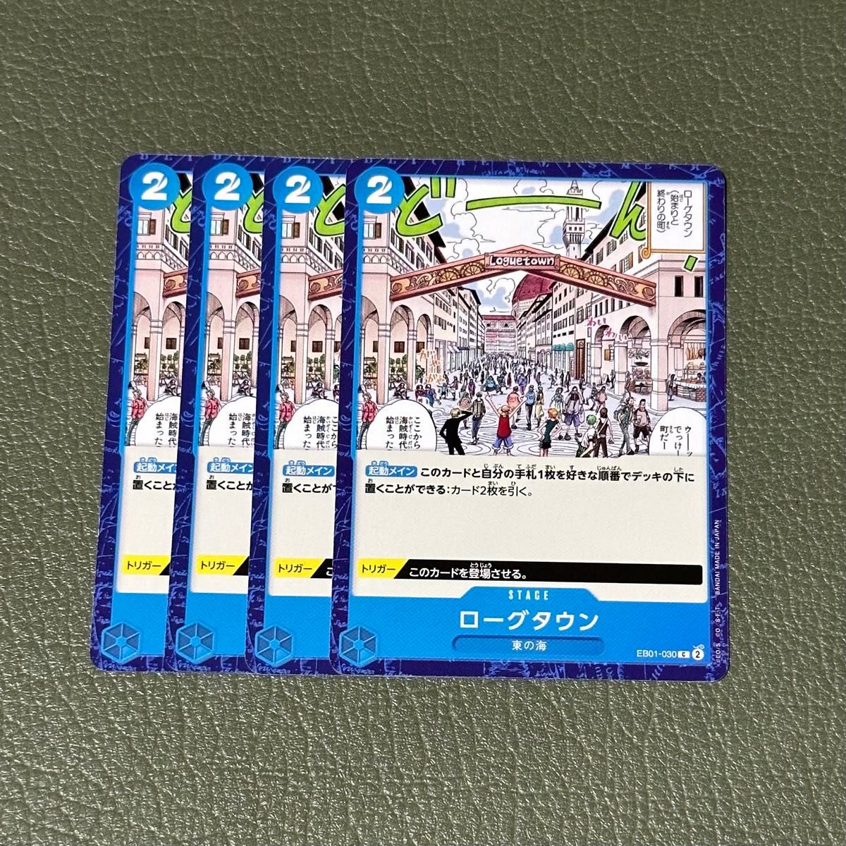 ONE PIECE　CARD GAME　メモリアルコレクション　ローグタウン　4枚セット　ワンピース　ワンピースカード
