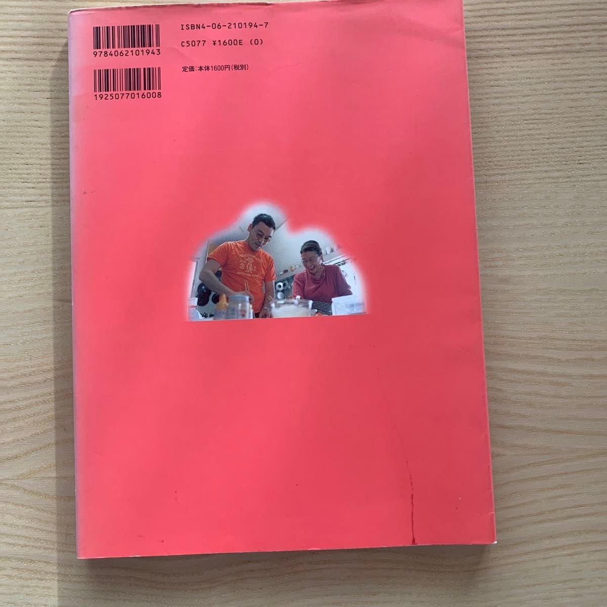 【2冊セット】カツ代流しあわせごはんケンタロウ流ウマイめし／俵万智と野崎洋光のゆっくり朝ごはん