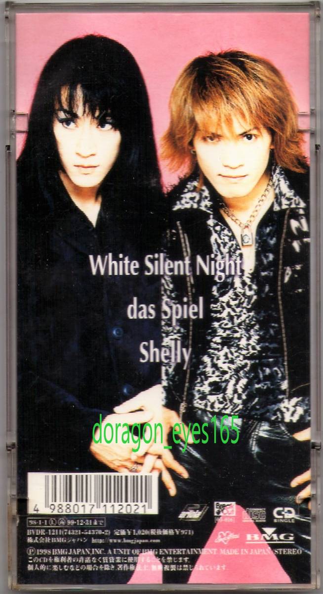 当時物【SHAZNA（シャズナ）／White Silent Night（ピンクジャケット） 8cmシングルCD】