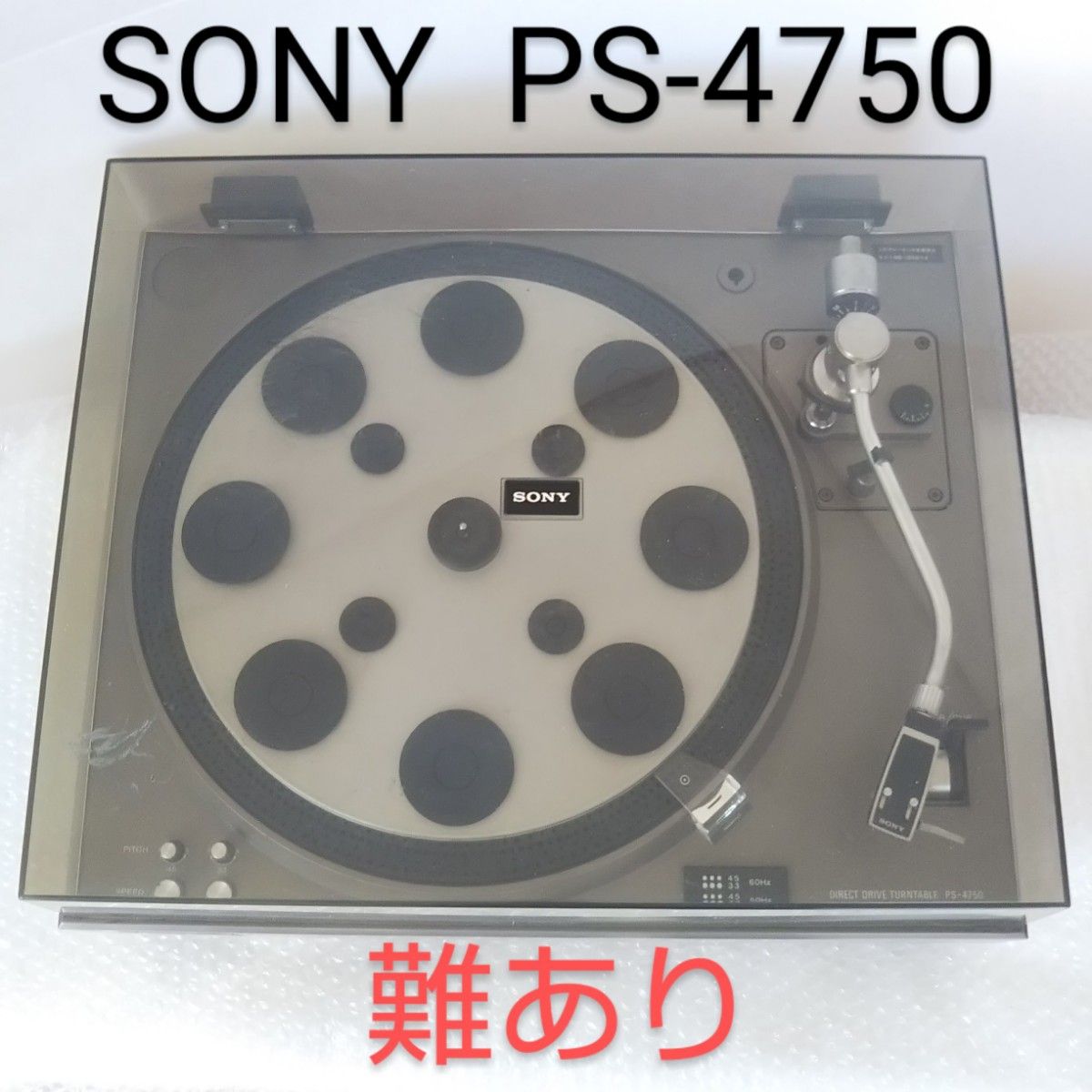 SONY ダイレクトドライブターンテーブル  PS-4750 音出し確認済み 難あり