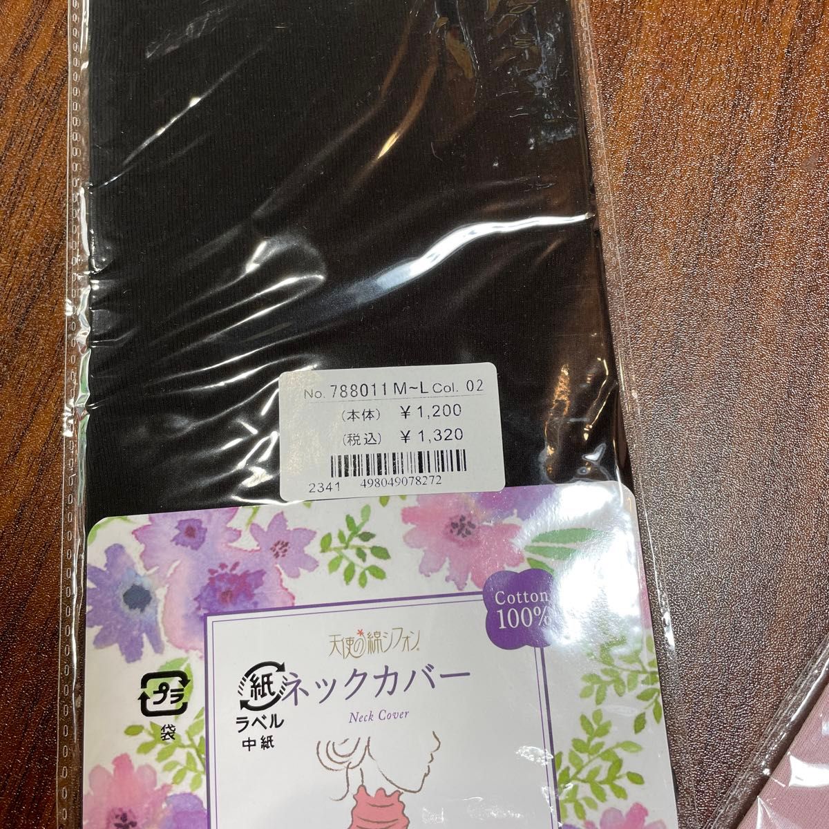 今週のオススメ価格ネックカバー2枚セットネックカバー　ネック. ただ今グレースローズ　お取り寄せになります