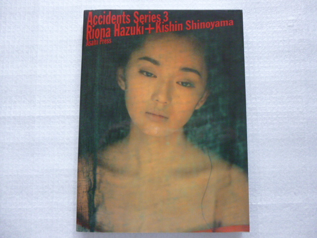 Accidents Series 3 葉月里緒奈 ＋ 篠山紀信 写真集 　1998年10月16日　初版_画像1