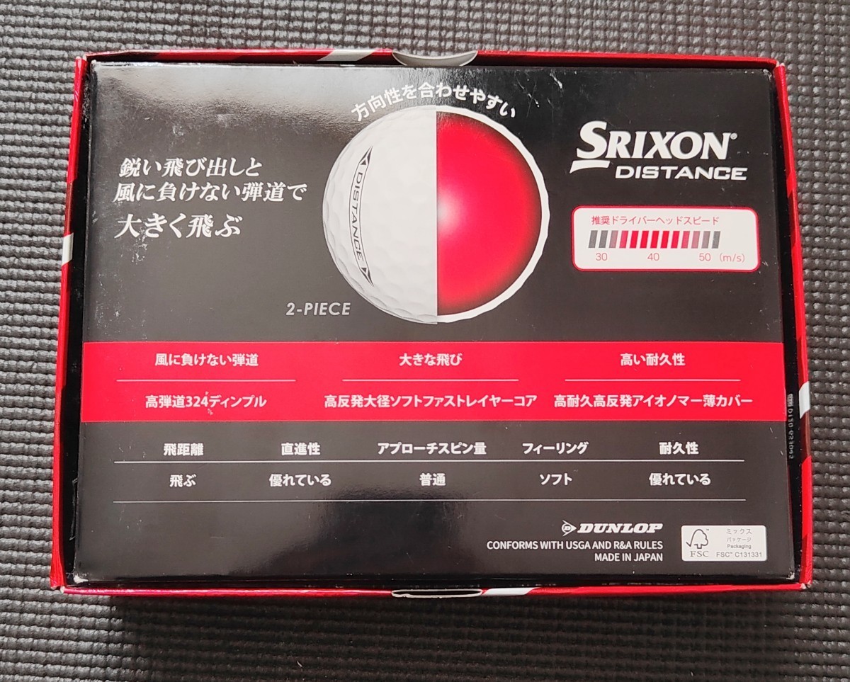 SRIXON DISTANCE (スリクソン ディスタンス) ゴルフボール1ダース(12個入) 新品 未使用品　DUNLOP　ダンロップ　ホワイト_画像3