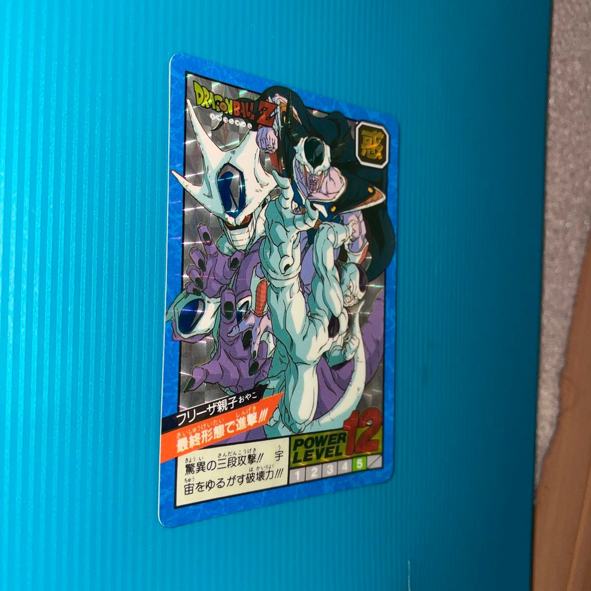 ドラゴンボールカードダスキラ フリーザ親子 - ドラゴンボール ドラゴンボールカードダスキラ フリーザ親子 - ドラゴンボール