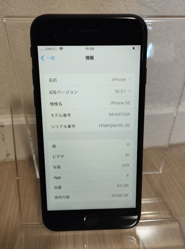 【iOSスマートフォン】iPhone SE2 64GB ブラック MHGP3J/A 中古 バッテリー88% SIMフリー_画像1