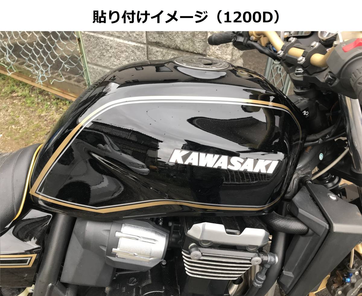 ZRX1100/1200R MKⅡタイプライン ステッカーセット 2色タイプ ゴールド/シルバー（金/銀）外装デカール_画像4