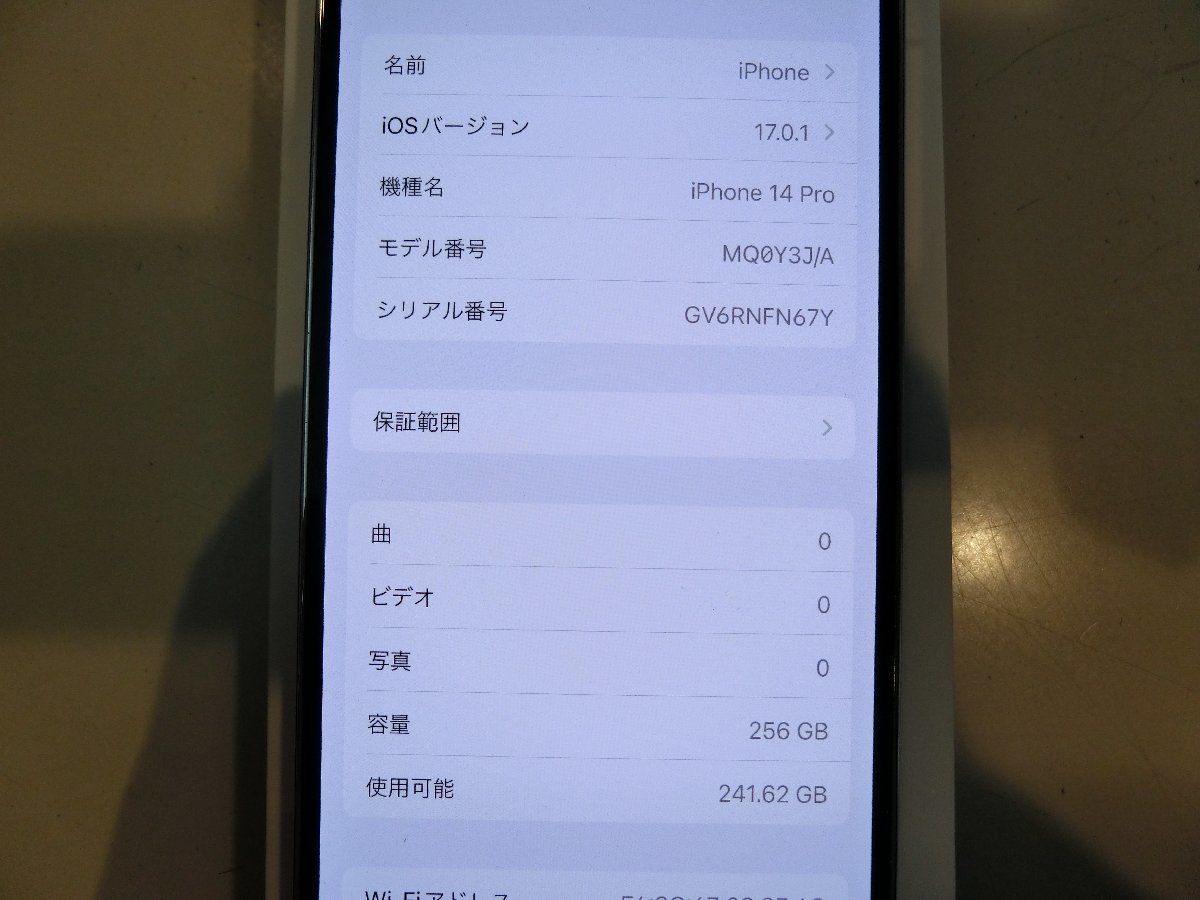 SIMフリー☆iPhone14 Pro 256GB シルバー 超美品☆_画像7