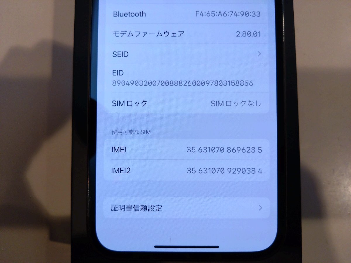 SIMフリー☆iPhone13 Pro 256GB グラファイト 中古品☆_画像8