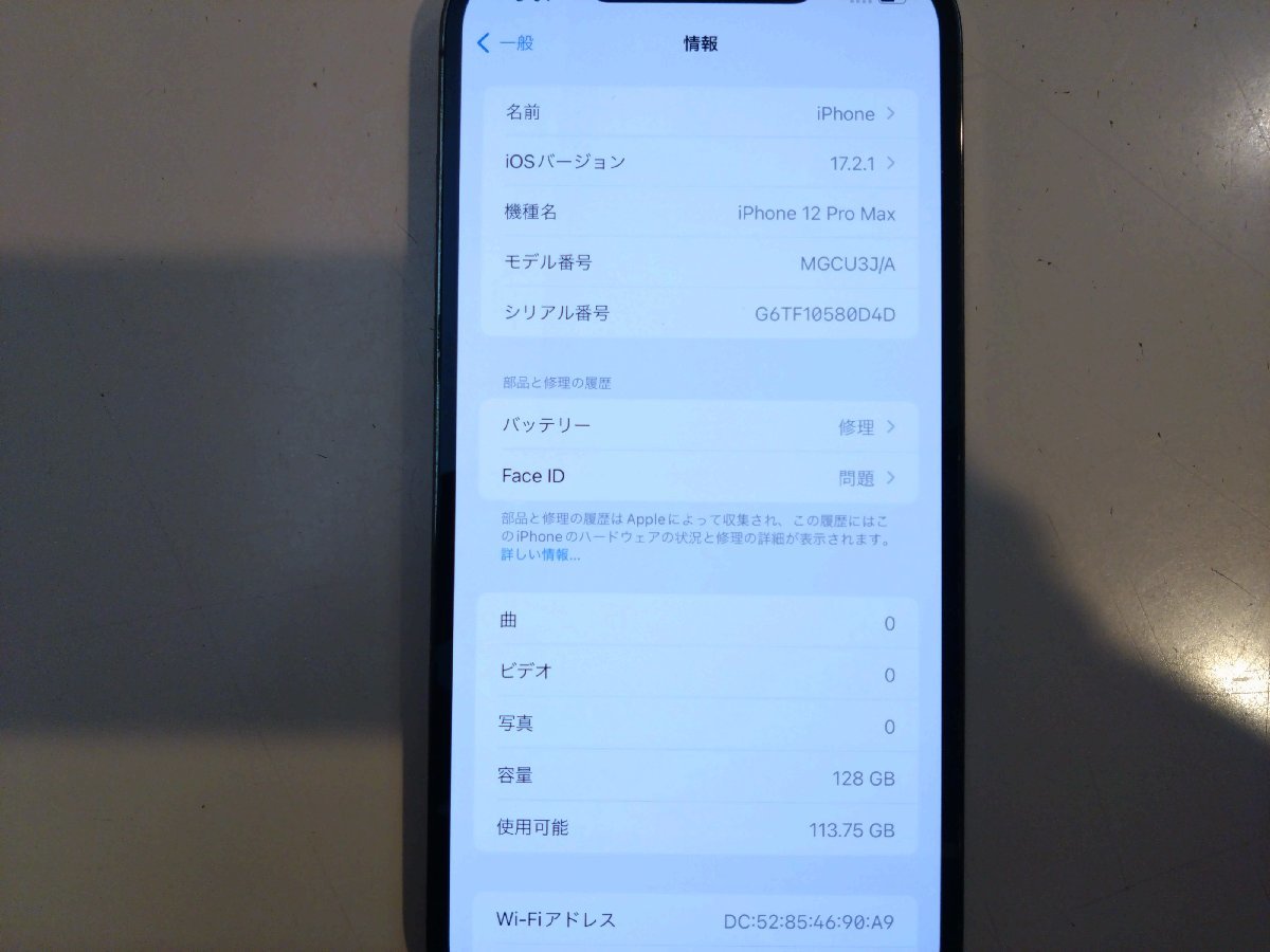 SIMフリー☆Apple iPhone12 Pro Max 128GB グラファイト 中古品 本体のみ☆_画像7