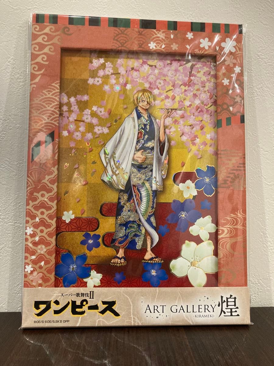 ワンピース スーパー歌舞伎Ⅱ サンジ　Art Gallery 煌