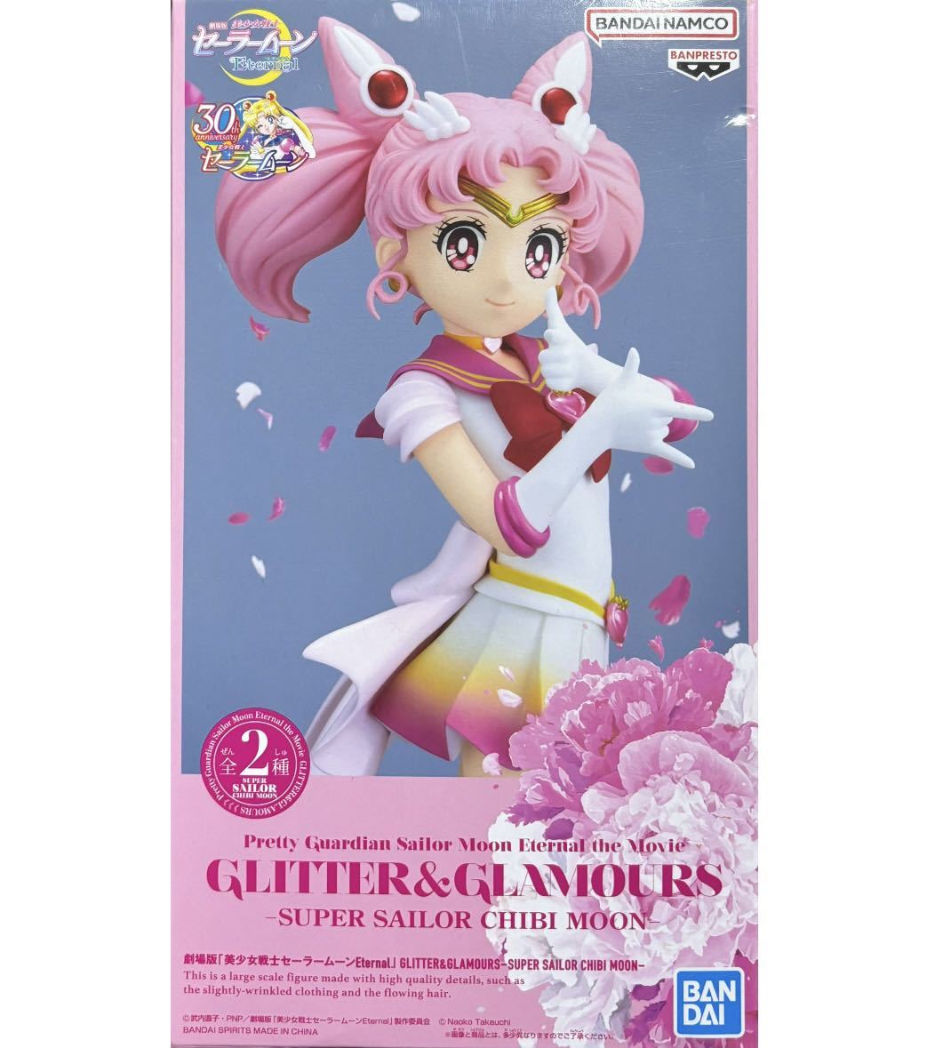 【新品未開封】Bカラー 劇場版 美少女戦士セーラームーンEternal GLITTER&GLAMOURS SUPER SAILOR CHIBI MOON セーラームーン フィギュア_画像2