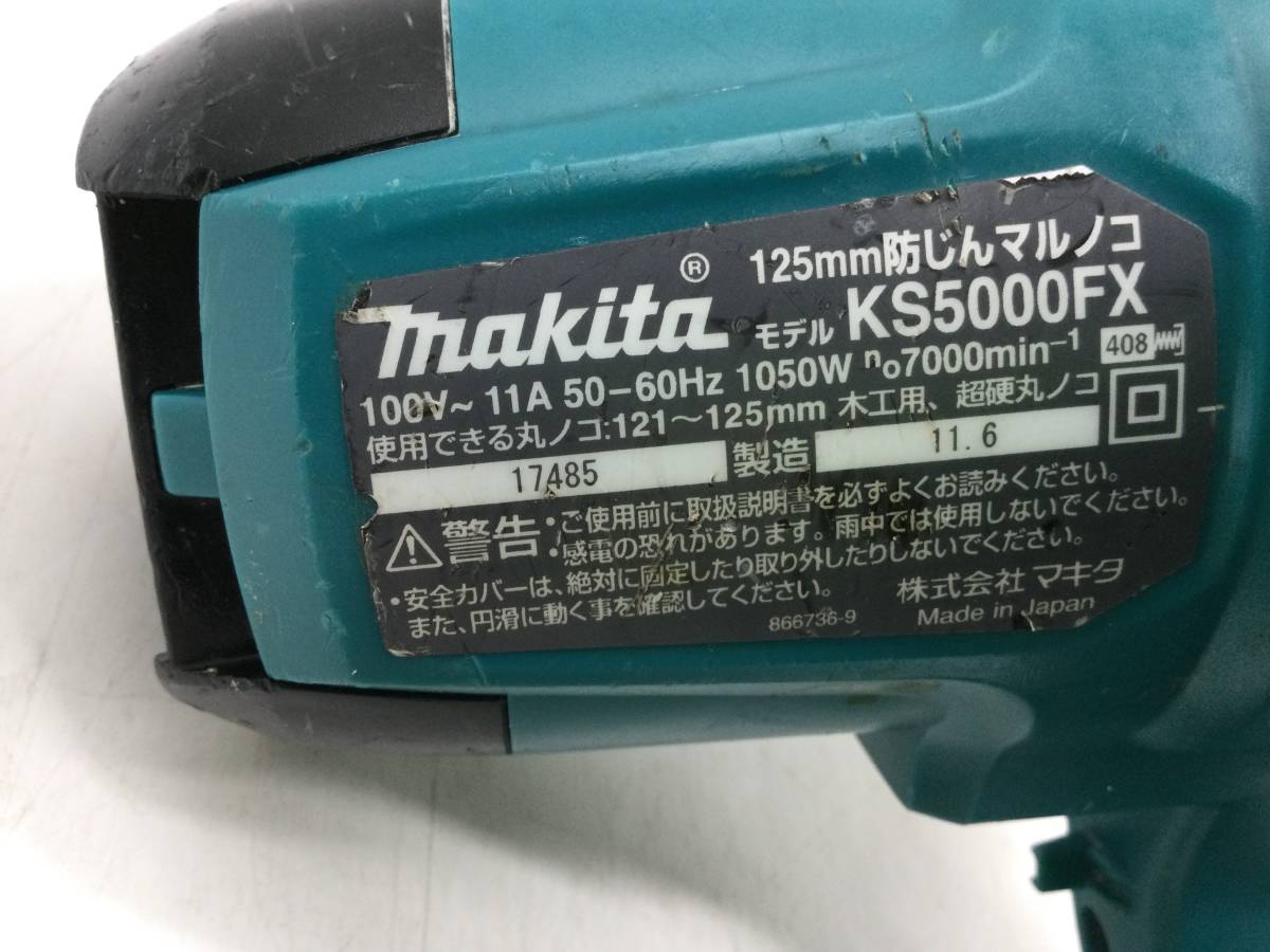 【領収書発行可】☆Makita/マキタ 125mm防じんマルノコ KS5000FX [IT3D5CPKZJ9W]_画像8