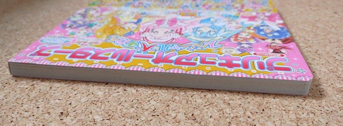 プリキュアオールスターズ スペシャル大ずかん おはなしかいせつつき！ 講談社ＭＯＯＫ２０１８／プリキュア