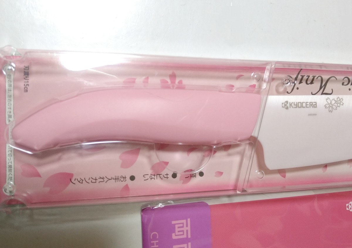 KYOCERAKYOCERA セラミック 三徳ナイフ 刃渡り15cm 両刃 セラミックピーラー カッティングボード まな板 ピンク ３種セット_画像3