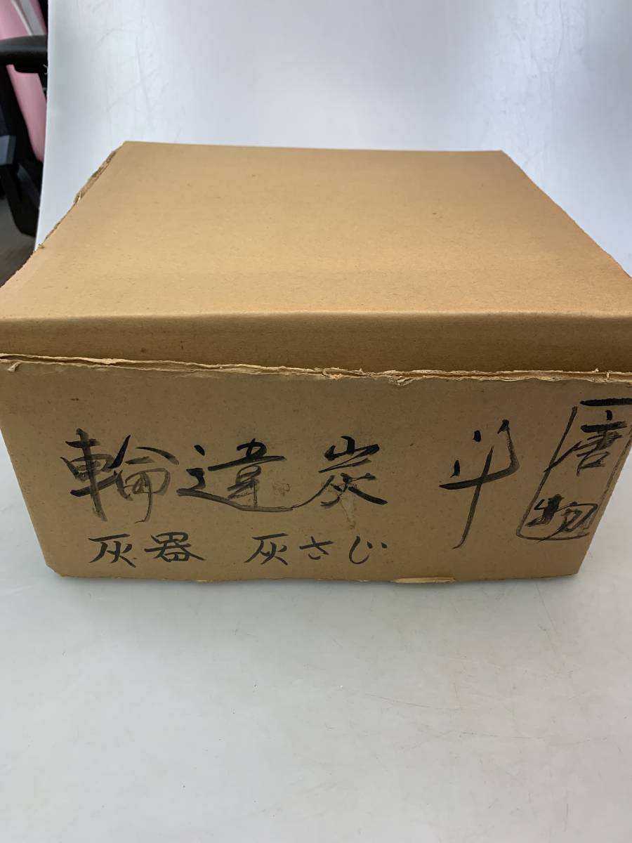 人気提案 Yahoo!オークション - M1121 輪違炭斗 唐物 灰器 灰さじ その他