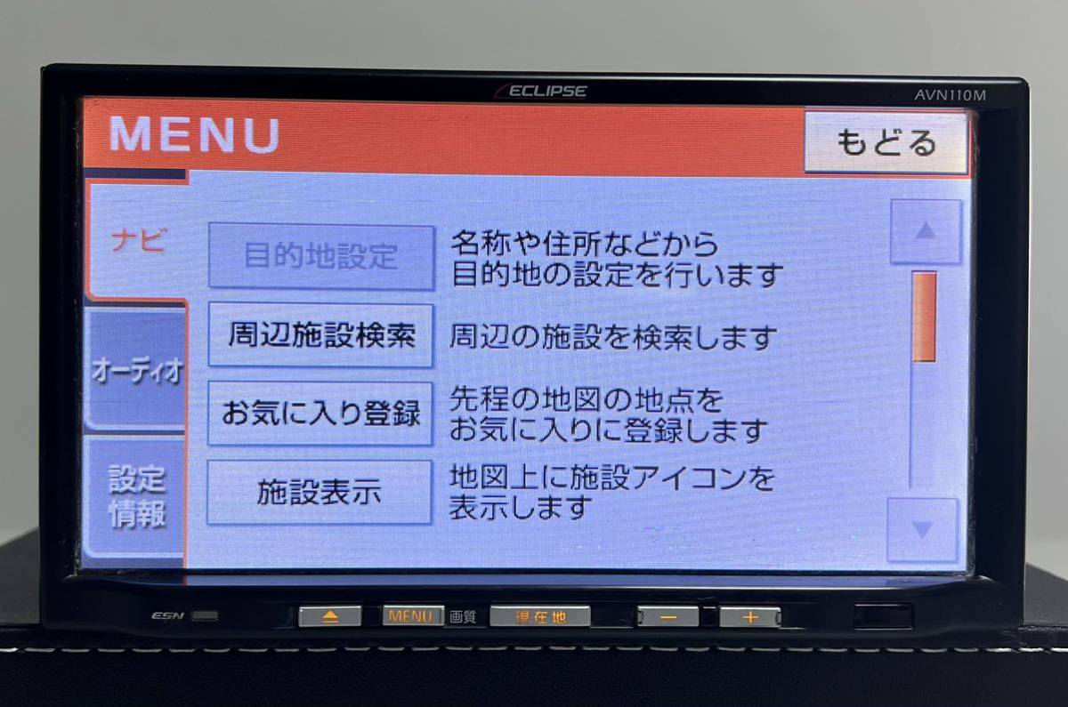 ◆イクリプス AVN110Mメモリー ナビFUJITSU TEN★ジャンク品★(E004)