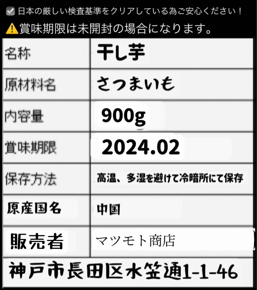 『新商品』糖度高いさつまいもを使用！無添加 角切り黄金干しいも箱込み1kg