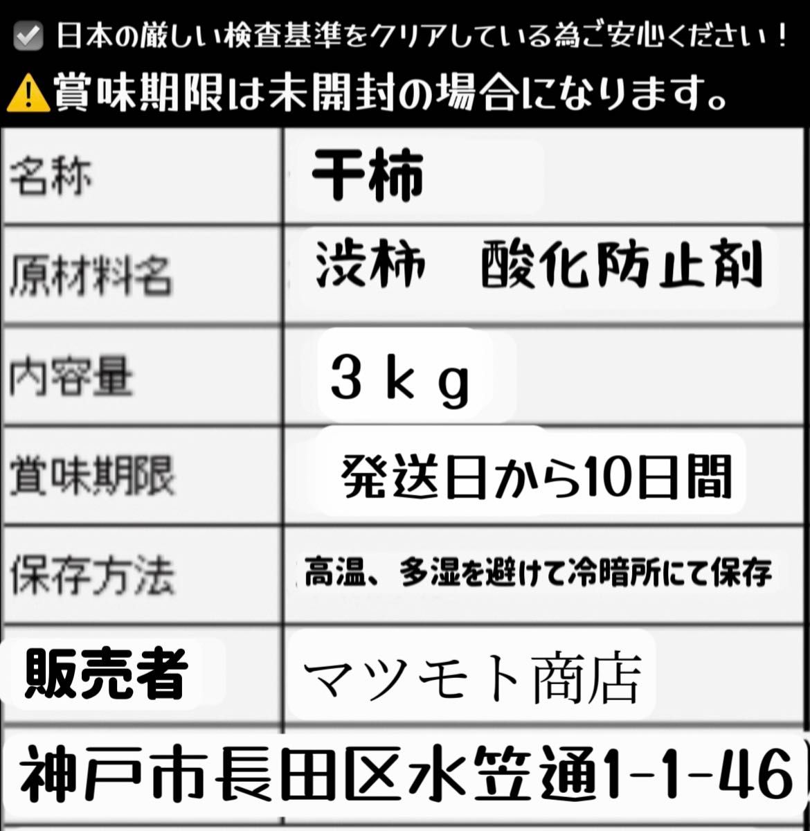 肉厚でとてもジューシー　干し柿　干しがき　冷凍でもおいしい　甘蜜干柿3kg