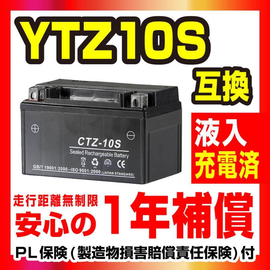 NBS CTZ-10S 液入充電済 バッテリー YTZ10S TTZ10S 互換 1年間保証付 新品 バイクパーツセンター_画像2