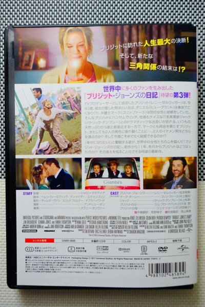 【DVD】『 ブリジット・ジョーンズの日記 ダメな私の最後のモテ期 』ブリジットに訪れた人生最大の決断！◆アマゾン評価【星5つ中の4.5】_画像3