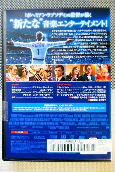 【DVD】『 ロケットマン 』伝説的ミュージシャン“エルトン・ジョンの真実！◆衝撃の実話に感動！・マゾン評価【星5つ中の4.1】_画像3