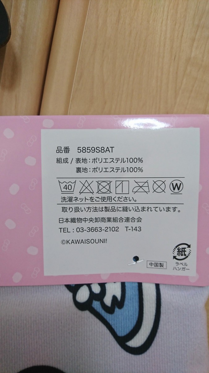 【新品未使用】『しまむら』おぱんちゅうさぎ、ブランケット _画像3