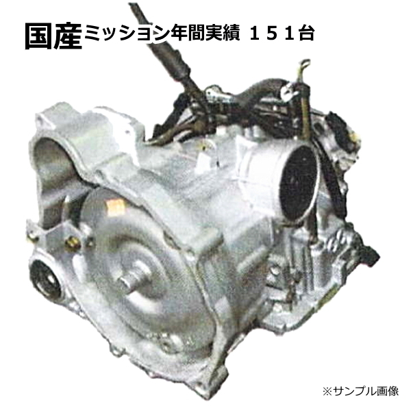 CVT AT mission rebuilt Nissan Primera HP11